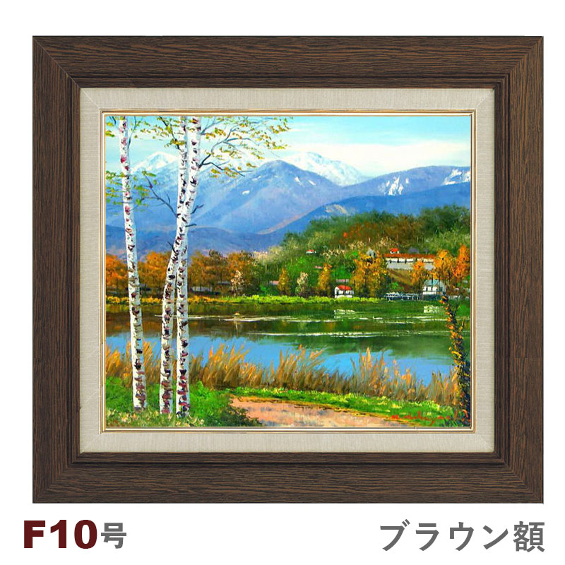 F10号油絵です写真5枚見てください絵のみの値段です F10号油絵です写真