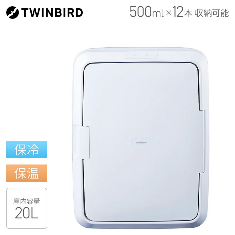 楽天市場】ツインバード 2電源式ポータブル電子適温ボックス 20L ミニ