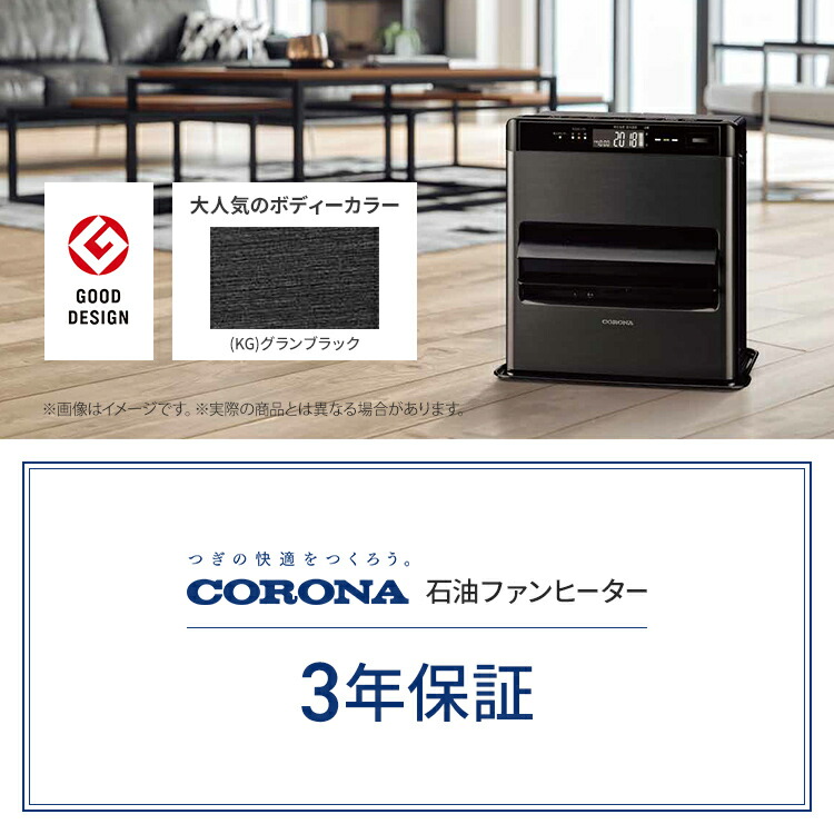 楽天市場】コロナ 石油ファンヒーター WZシリーズ 木造12畳