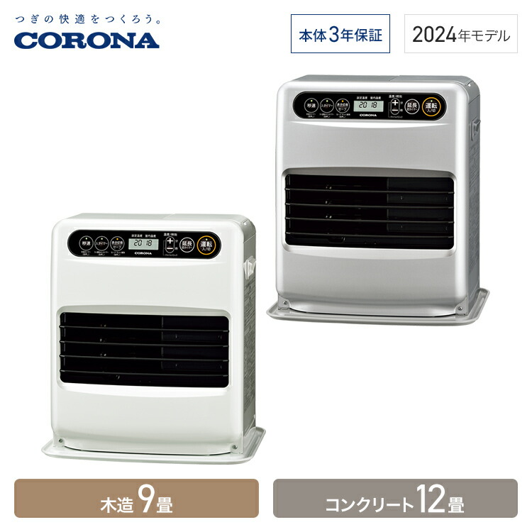 楽天市場】コロナ 石油ファンヒーター G32タイプ 木造9畳 コンクリート