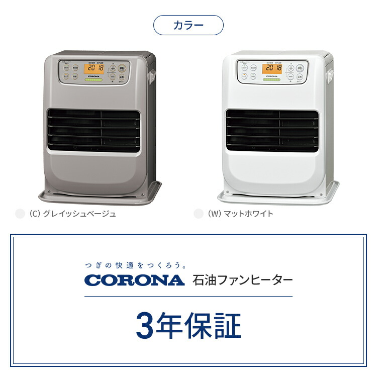 楽天市場】コロナ 石油ファンヒーター miniタイプ 木造7畳