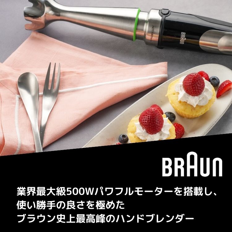 楽天市場】ブラウン マルチクイック9 ハンドブレンダー MQ9145XS BRAUN