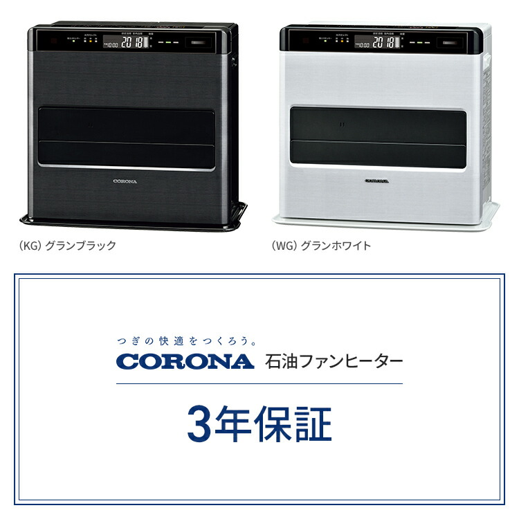 楽天市場】コロナ 石油ファンヒーター WZシリーズ 木造12畳