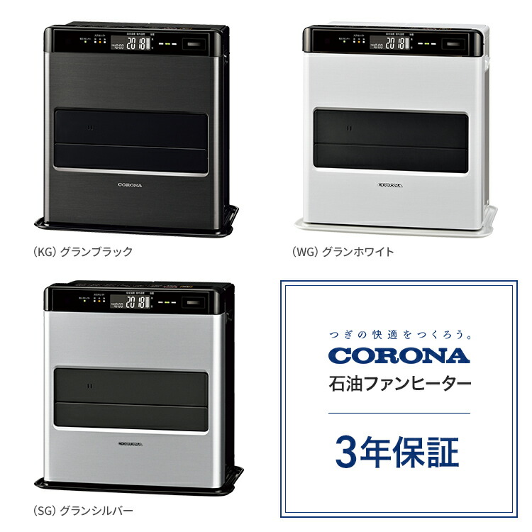 楽天市場】コロナ 石油ファンヒーター WZシリーズ 木造10畳
