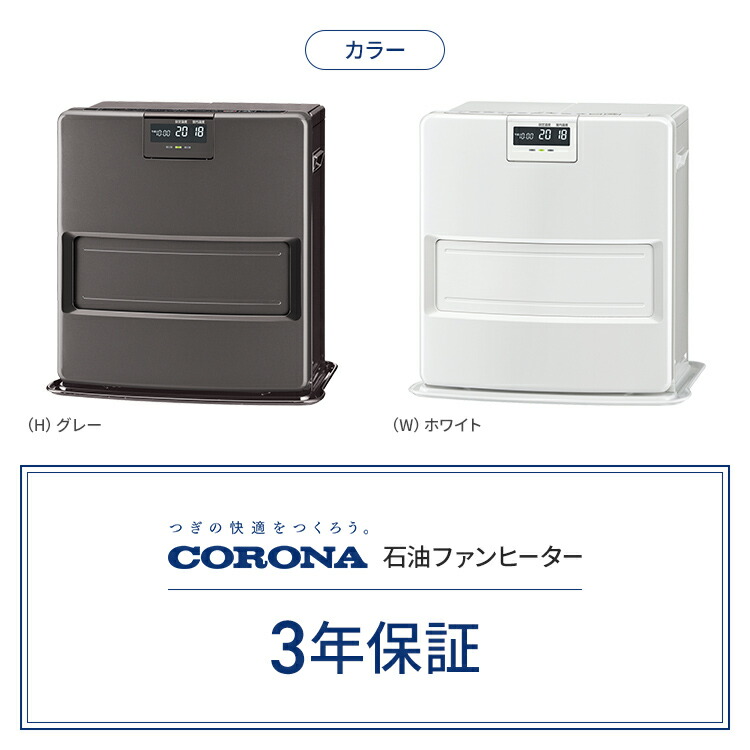 楽天市場】コロナ 石油ファンヒーター VXシリーズ 木造10畳