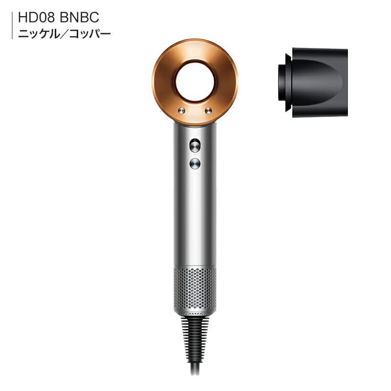 楽天市場】ダイソン ドライヤー Supersonic ヘアドライヤー ニッケル