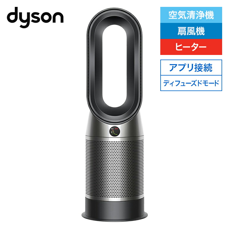 dyson ホットアンドクール」の人気商品一覧 | 安い商品を通販サイト