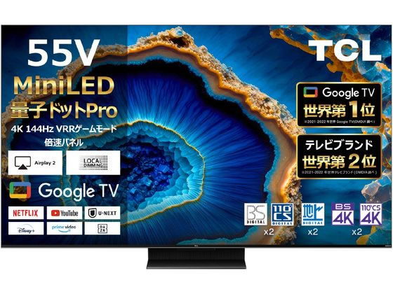 55型液晶テレビ」の人気商品一覧 | 安い商品を通販サイトから探す