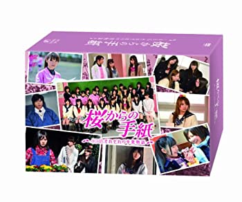 楽天市場】桜からの手紙～AKB48 それぞれの卒業物語～ 豪華版 DVD－BOX