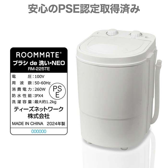 楽天市場】洗濯機 ポータブル洗濯機 感染防止対策 ちょこっと洗い 洗い