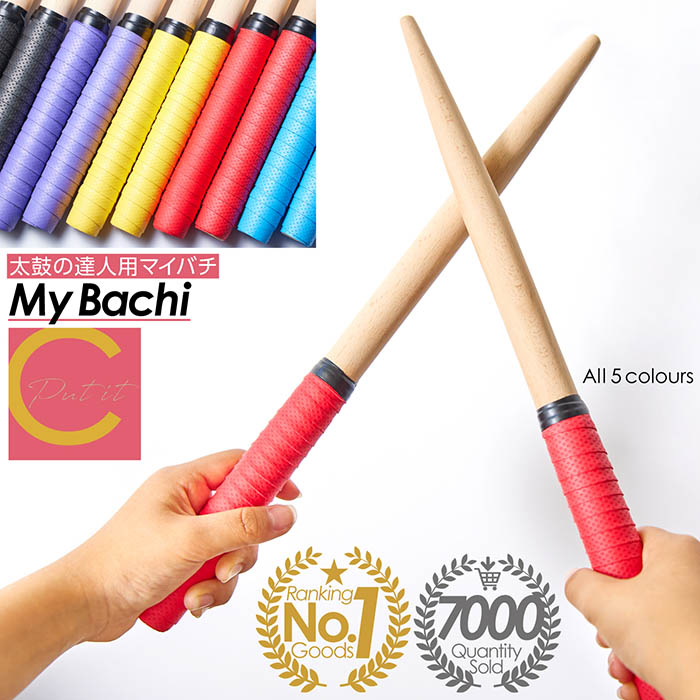 楽天市場】太鼓の達人 マイバチの通販