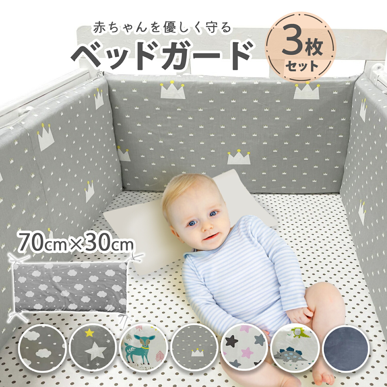 楽天市場】【LINE追加5%OFF】ベッドガード クッション 3点セット