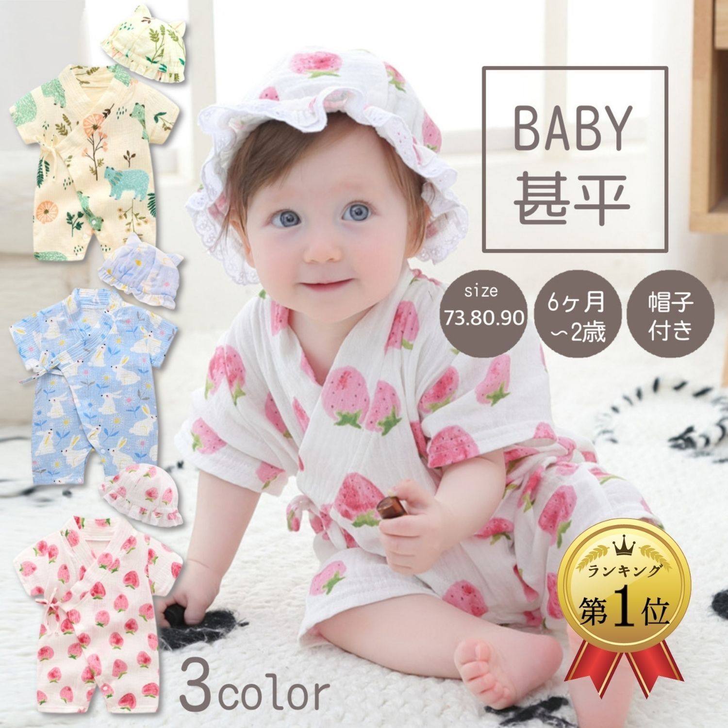 楽天市場】【LINE追加5%OFF】ベビー甚平 帽子セット ロンパース