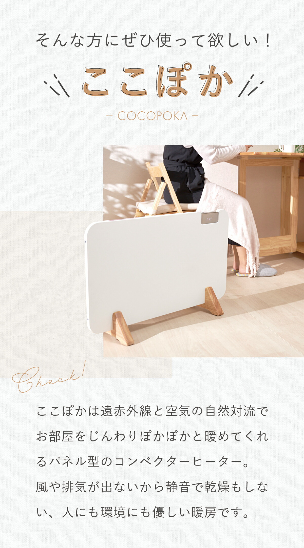 ぽ*よ様 24年製 moku. コンベクターヒーターMCH1202W (1200 コン