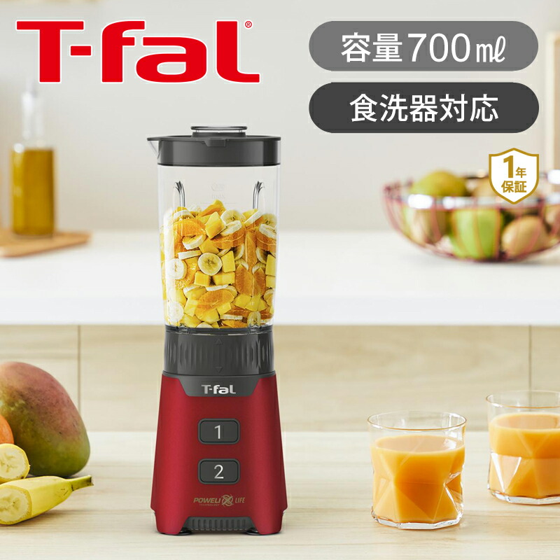 未使用】T-fal ミックス＆ドリンク BL1325JP ティファール ミックス