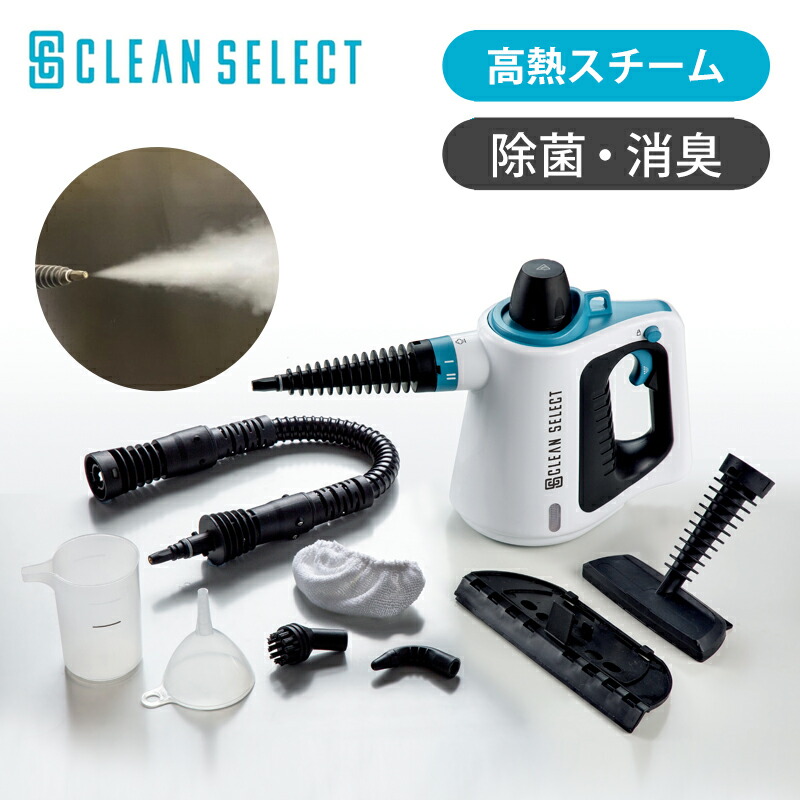 楽天市場】クリーンセレクト(CLEAN SELECT) スチームクリーナー HSC-25