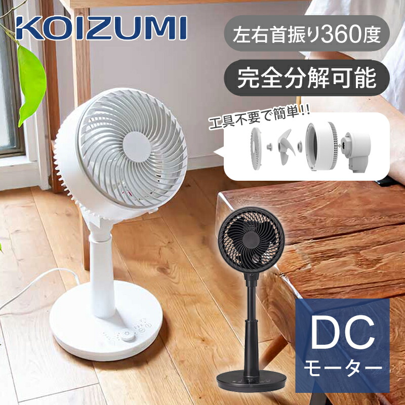 楽天市場】サーキュレーター ksf dc181tの通販