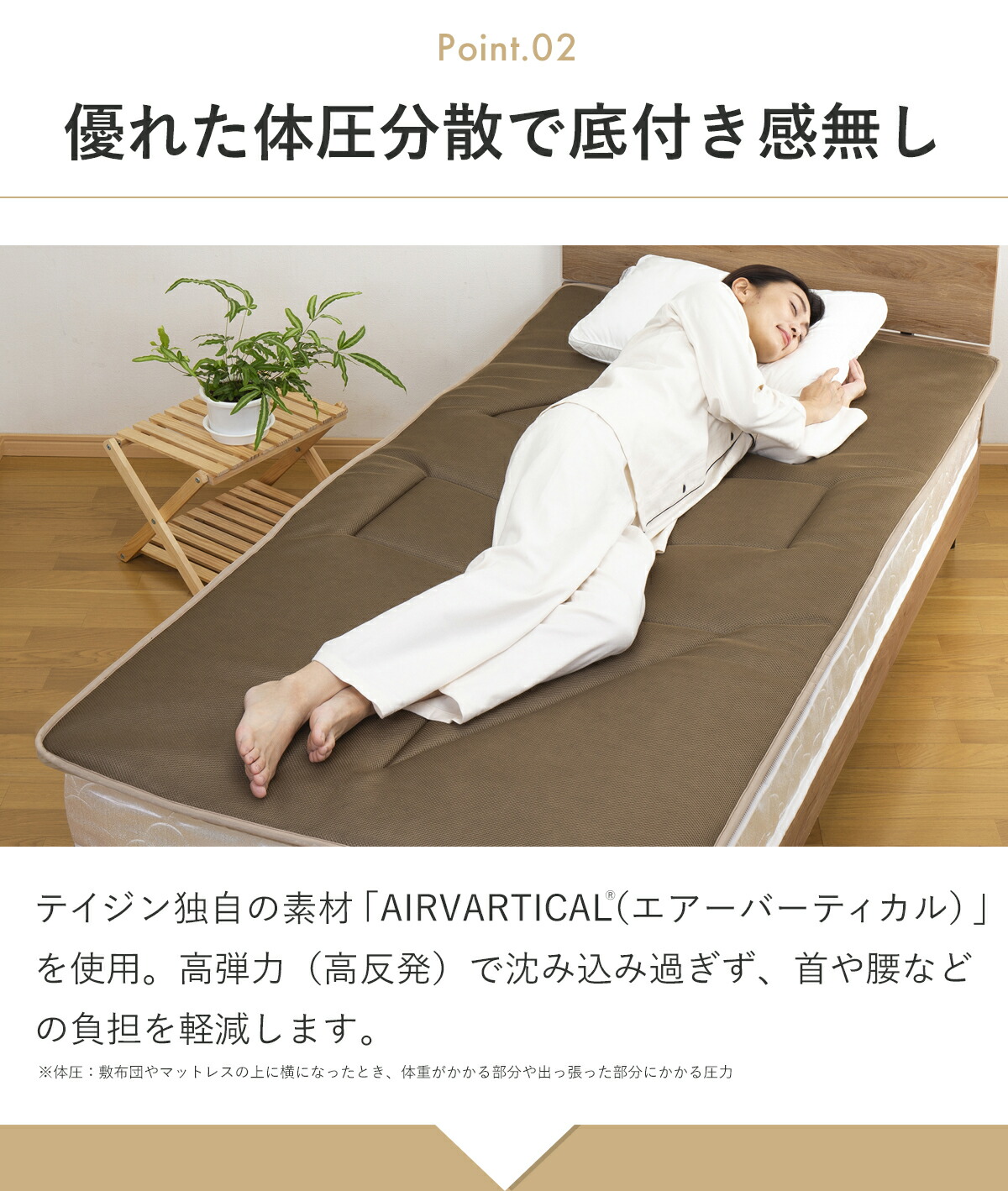 楽天市場】テイジン 軽量敷き布団 高反発 AIRVERTICAL シングル