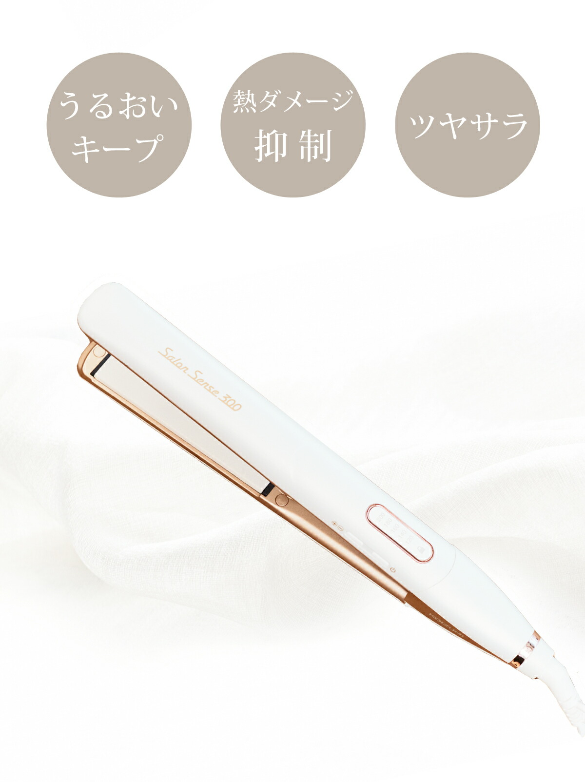 楽天市場】【楽天スーパーセール】サロンセンス300 ストレートアイロン