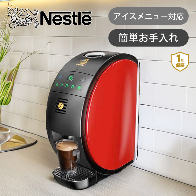 楽天市場】ネスカフェ ゴールドブレンド バリスタ フィフティ SPM9639R