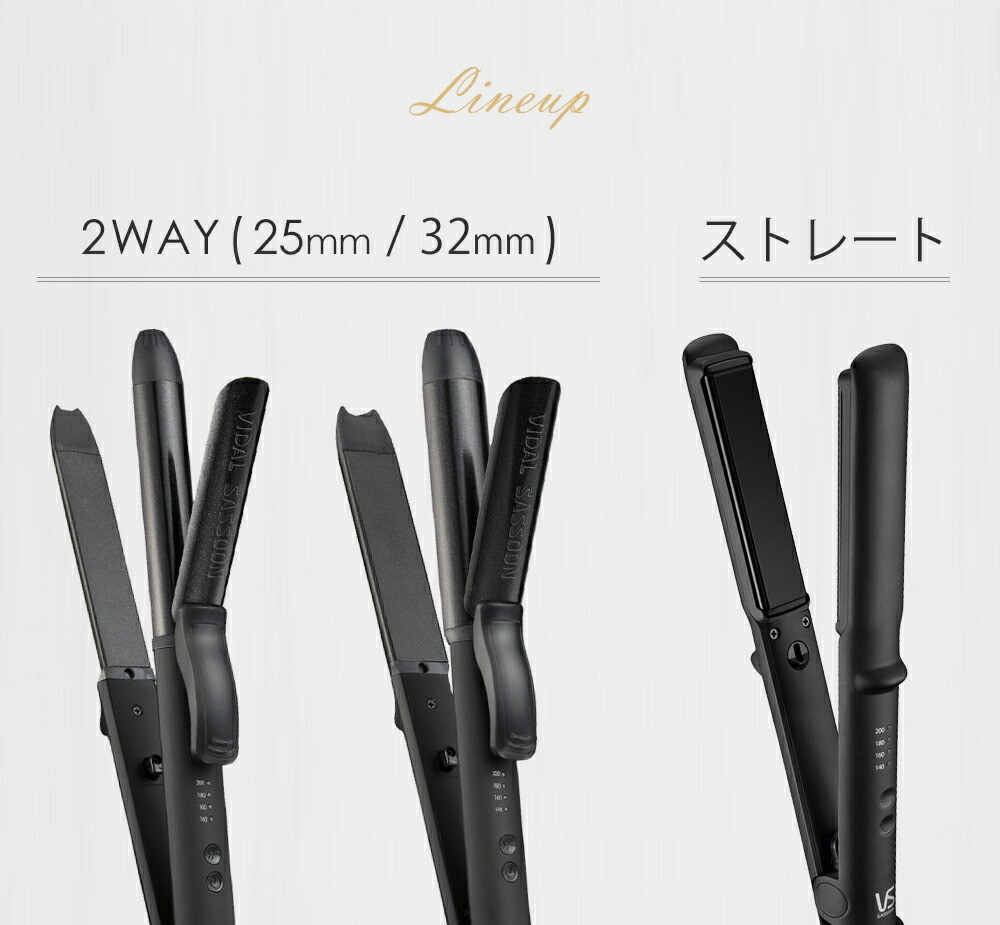 楽天市場】[在庫処分]ヴィダルサスーン ストレート ヘアアイロン