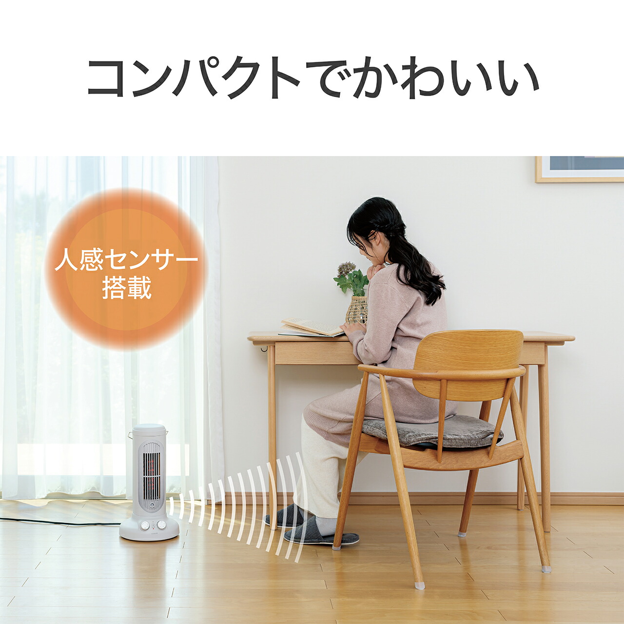 楽天市場】【25年製】コイズミ セラミックヒーター ホワイト KPH1258W