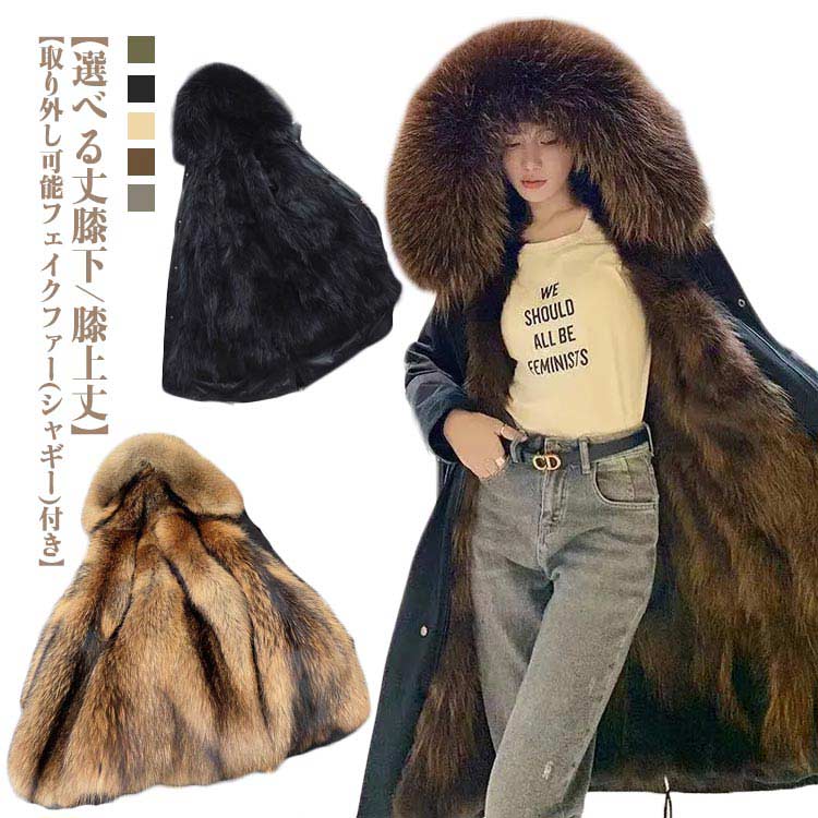 楽天市場】取外し可能なフォックスファーインナー付き！モッズコート