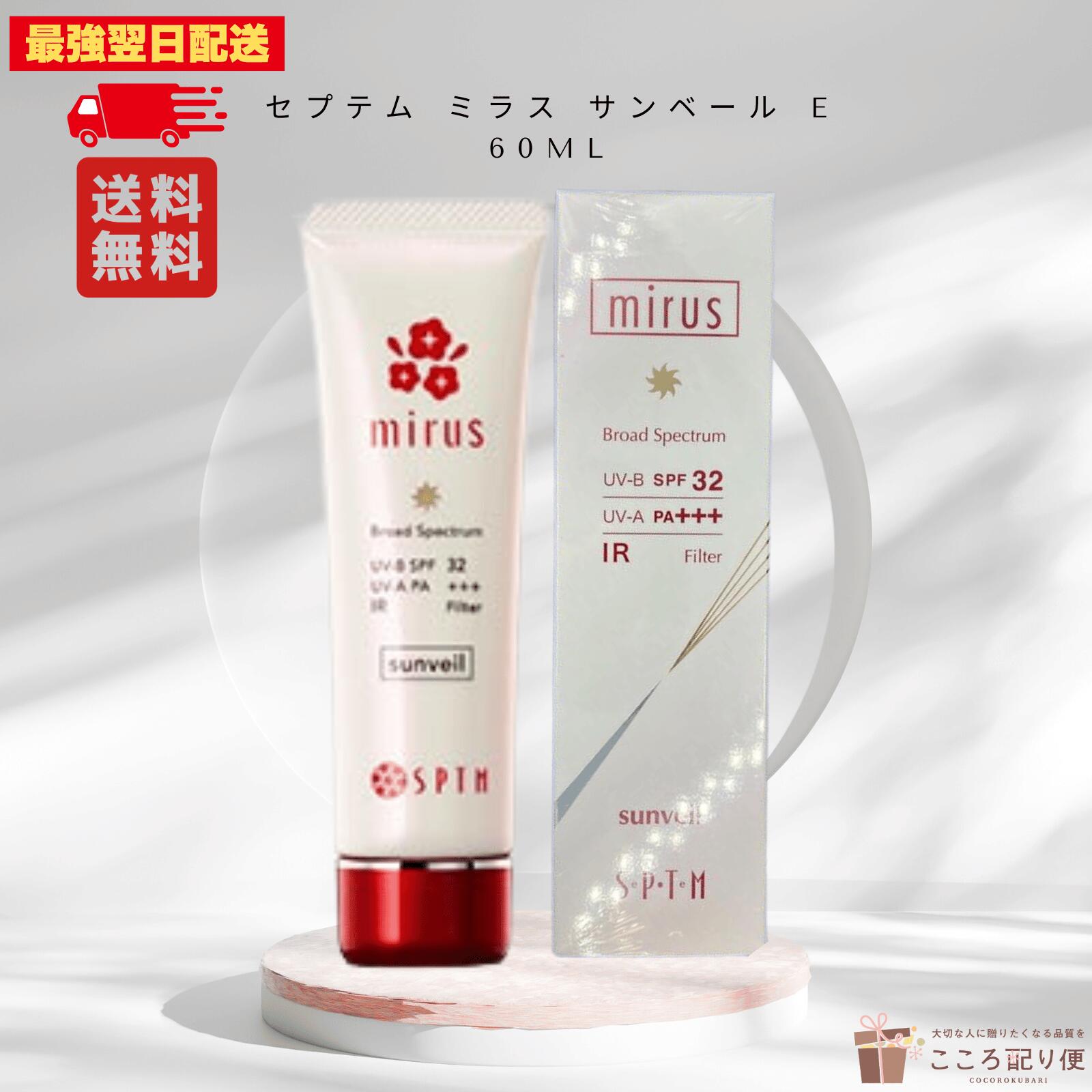 楽天市場】セプテム ビーソディン 60粒 : カイウン