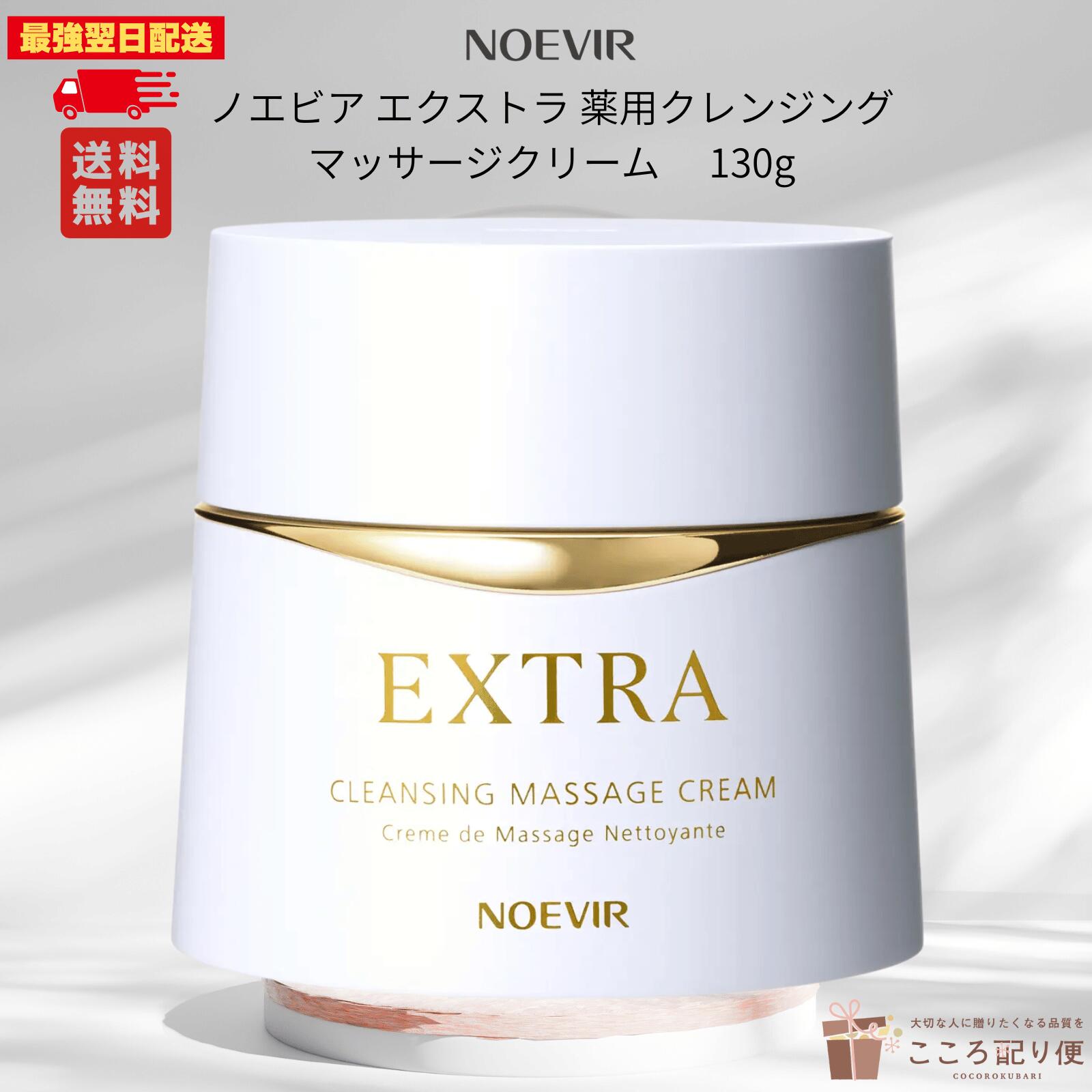 楽天市場】ノエビア クレンジング エクストラ2の通販