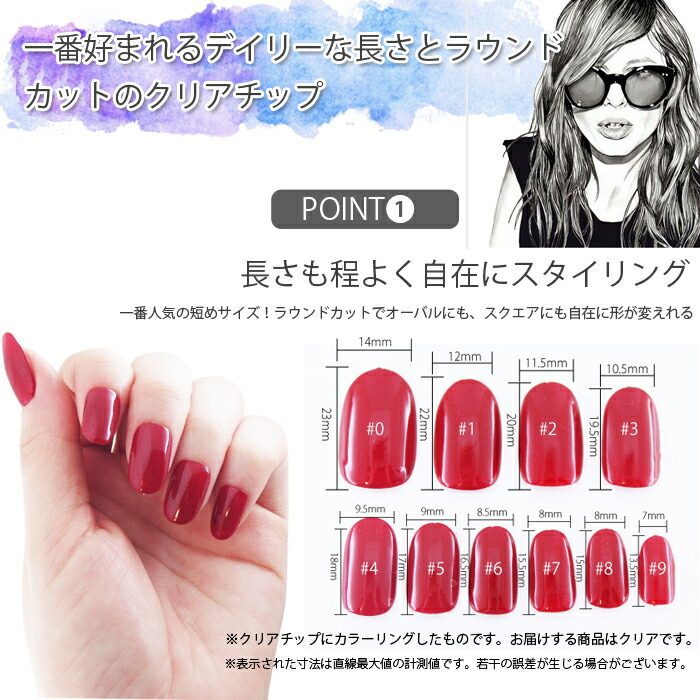 楽天市場】【カジュアルラウンド】サイズ別50枚クリア 高品質ネイル