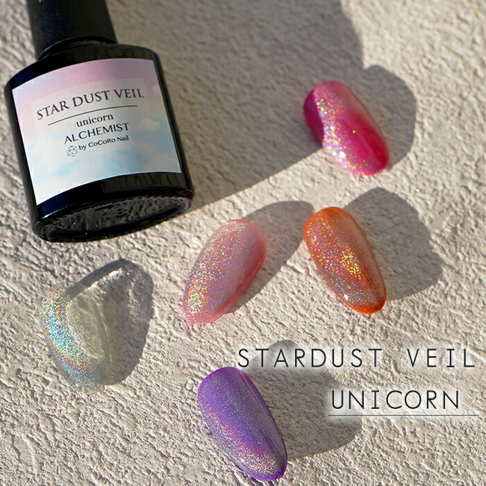 楽天市場】スターダストヴェール ユニコーン ジェル マグネット