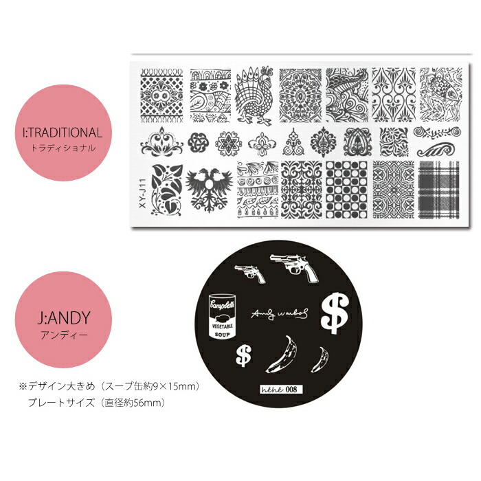 楽天市場】【OUTLET】訳あり!! 失敗知らずのスタンプネイル プレート