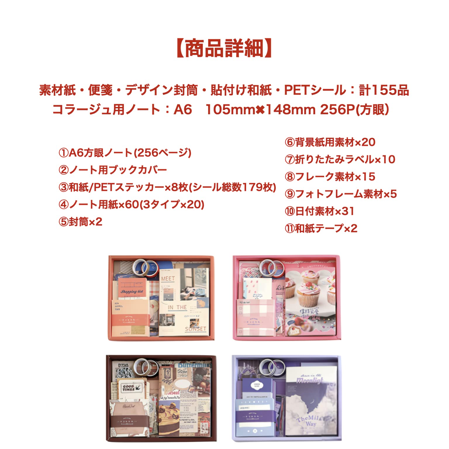 楽天市場】【ノート付き！コラージュスタートセット！】 コラージュ