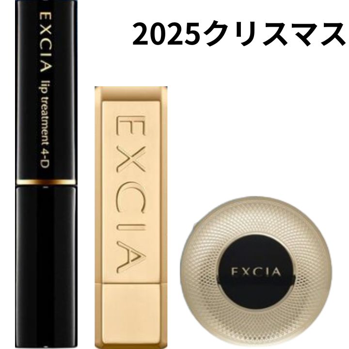 楽天市場】アルビオン エクシア ルージュ レヴェランス コフレの通販