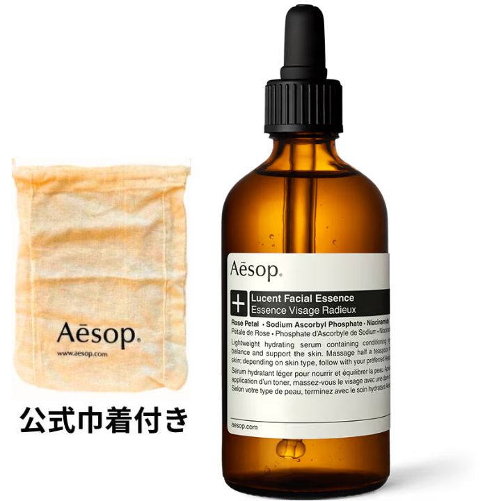 楽天市場】aesop ルーセントフェイシャルコンセントレートの通販