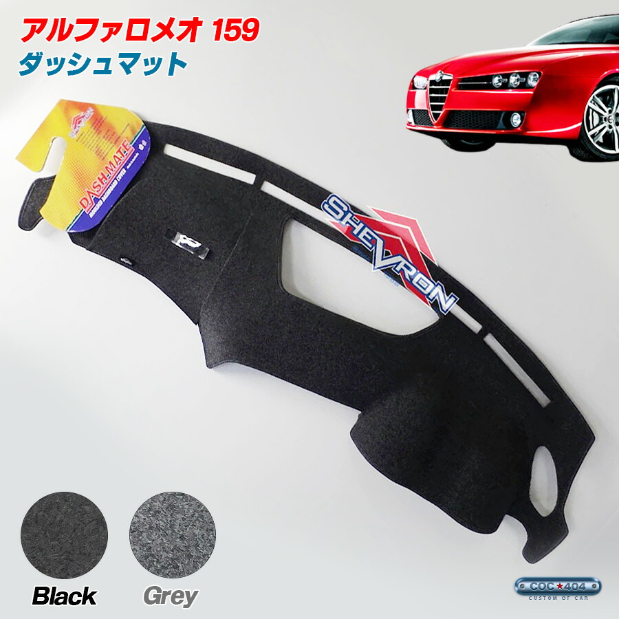 楽天市場】SHEVRON オーストラリア アルファロメオ 159 ダッシュボード
