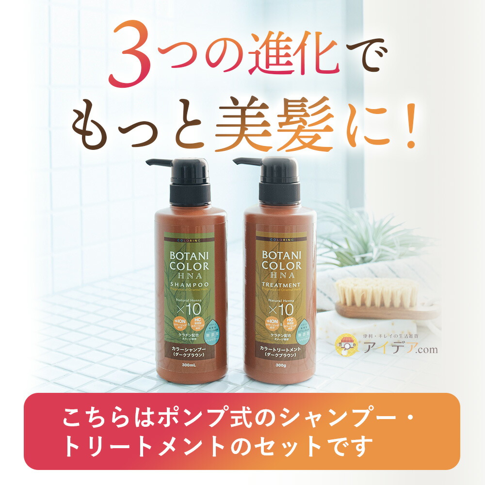 楽天市場】【白髪染め シャンプー】 Motto ボタニカラー シャンプー