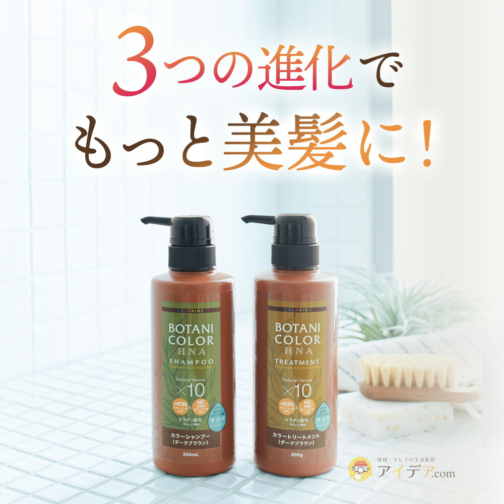 楽天市場】【白髪染め シャンプー】 Motto ボタニカラー シャンプー