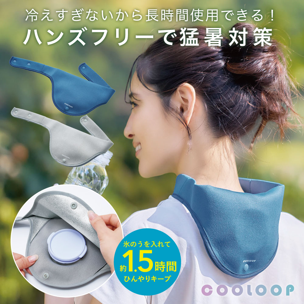 楽天市場】氷のう 氷嚢 ケース スポーツ 保冷カバー クール—プ 猛暑