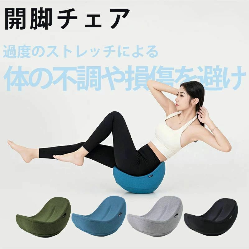 楽天市場】開脚チェアの通販