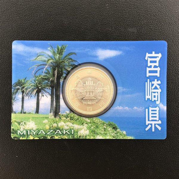 楽天市場】地方自治法施行60周年記念 5百円バイカラー・クラッド貨幣