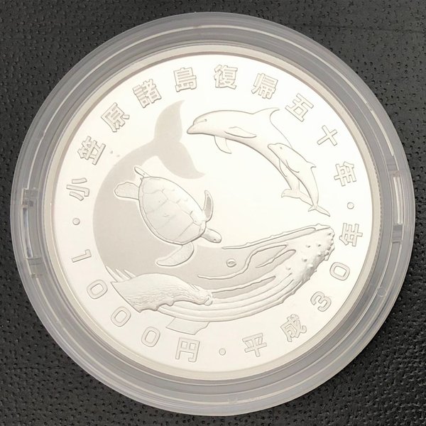 楽天市場】小笠原諸島復帰50周年記念千円銀貨幣プルーフ貨幣セット