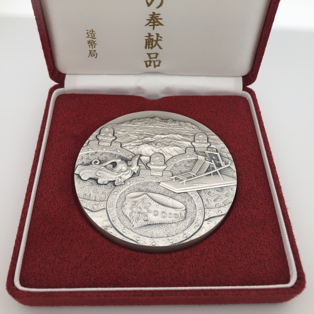 楽天市場】国宝章牌「沖ノ島祭祀の奉献品」造幣局 記念メダル（純銀製