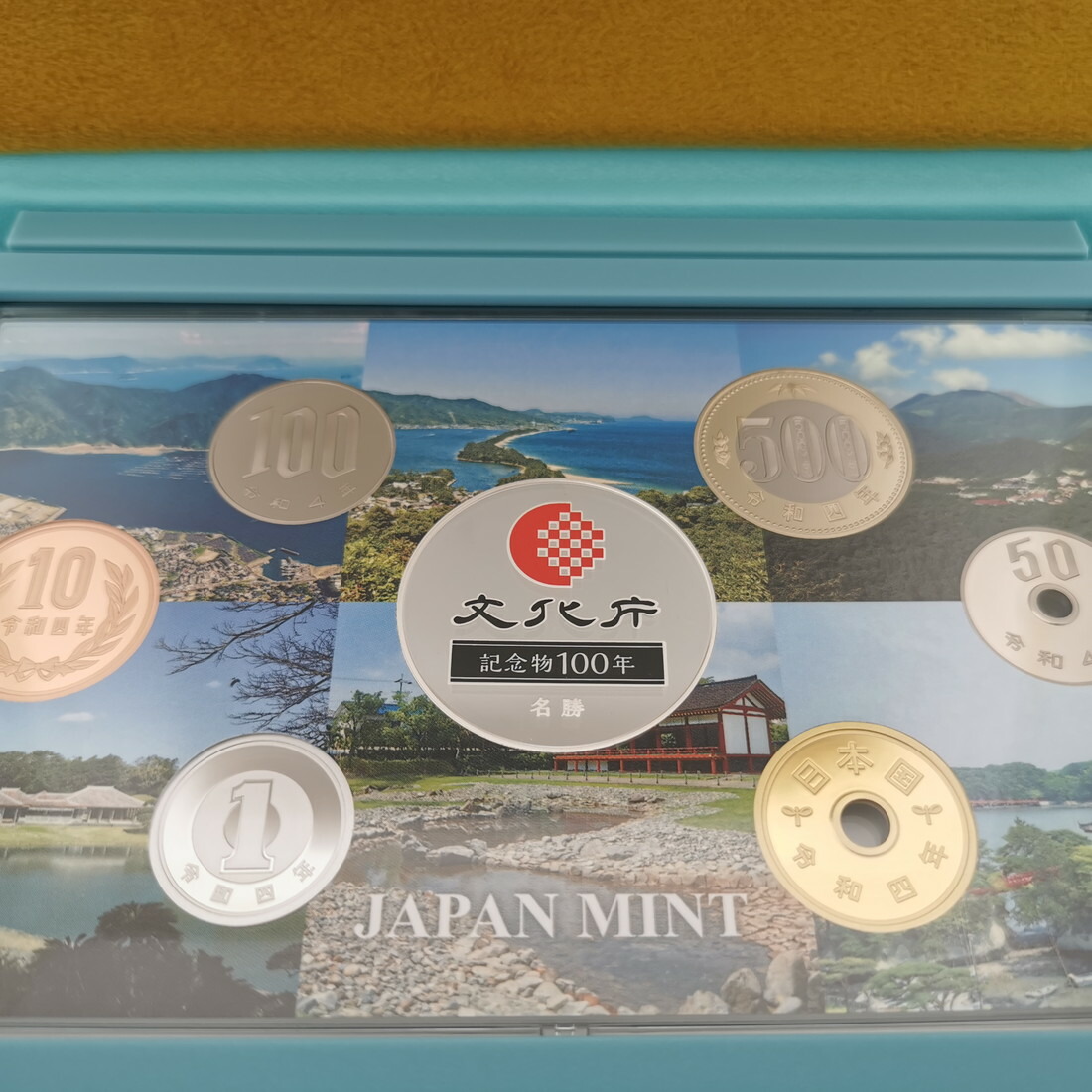 楽天市場】史跡名勝天然記念物保護100年記念 2022年 プルーフ貨幣