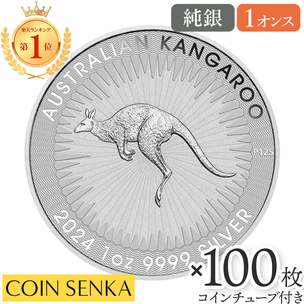 楽天市場】☆即納追跡可☆ オーストラリア 2024 カンガルー 1ドル 1
