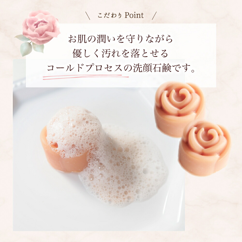 楽天市場】洗顔石鹸 ローズ 石鹸 固形 洗顔 ソープ 薔薇 バラ ばら