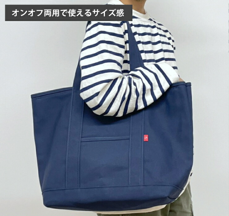 楽天市場】afugi オウギ 帆布 トートバッグ Lサイズ 28L 倉敷帆布