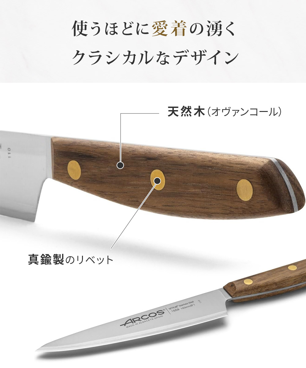 楽天市場】アルコス ノルディカ シェフナイフ 16cm ARCOS 【 包丁