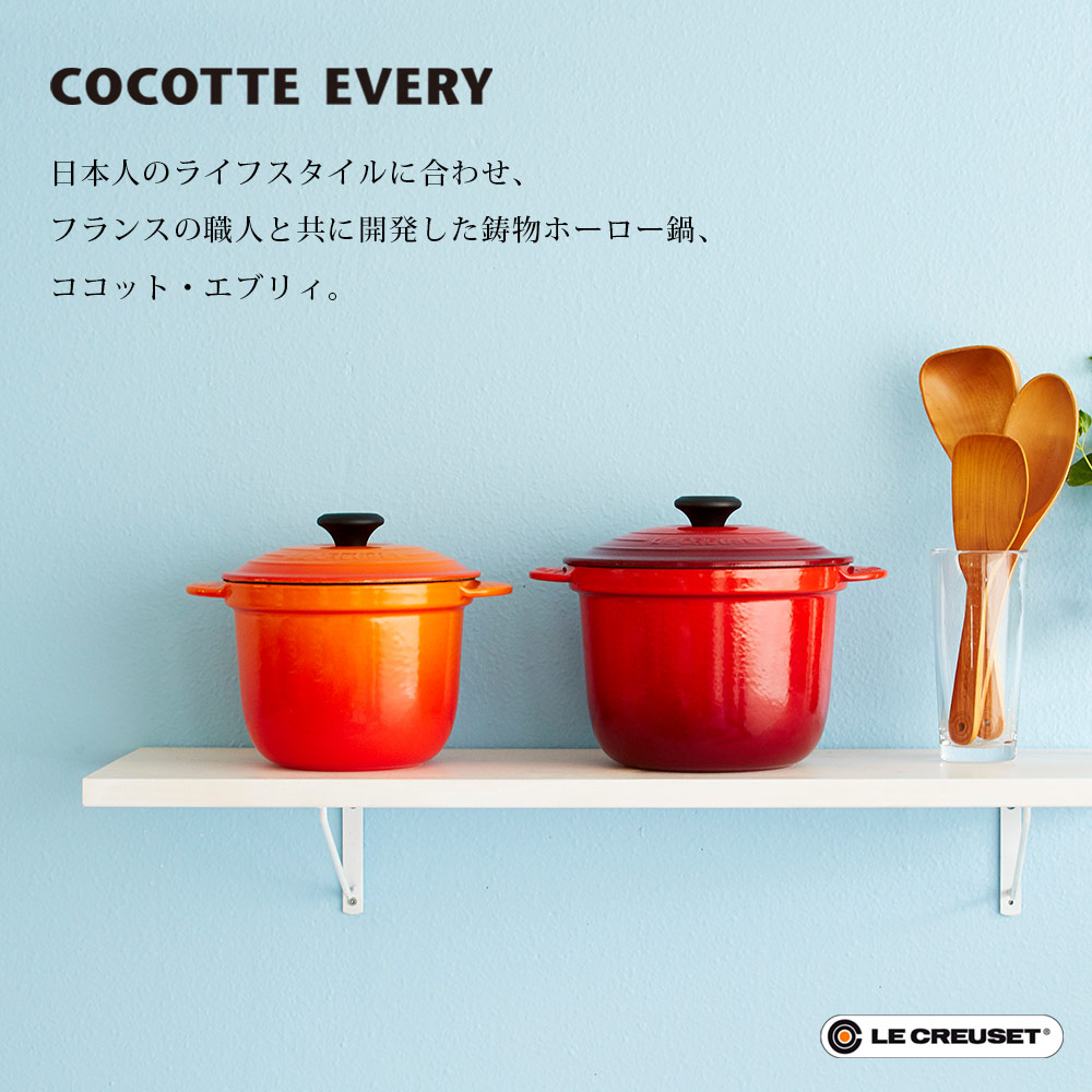 楽天市場】ルクルーゼ ココット・エブリィ 18 LE CREUSE COCOTTE EVERY