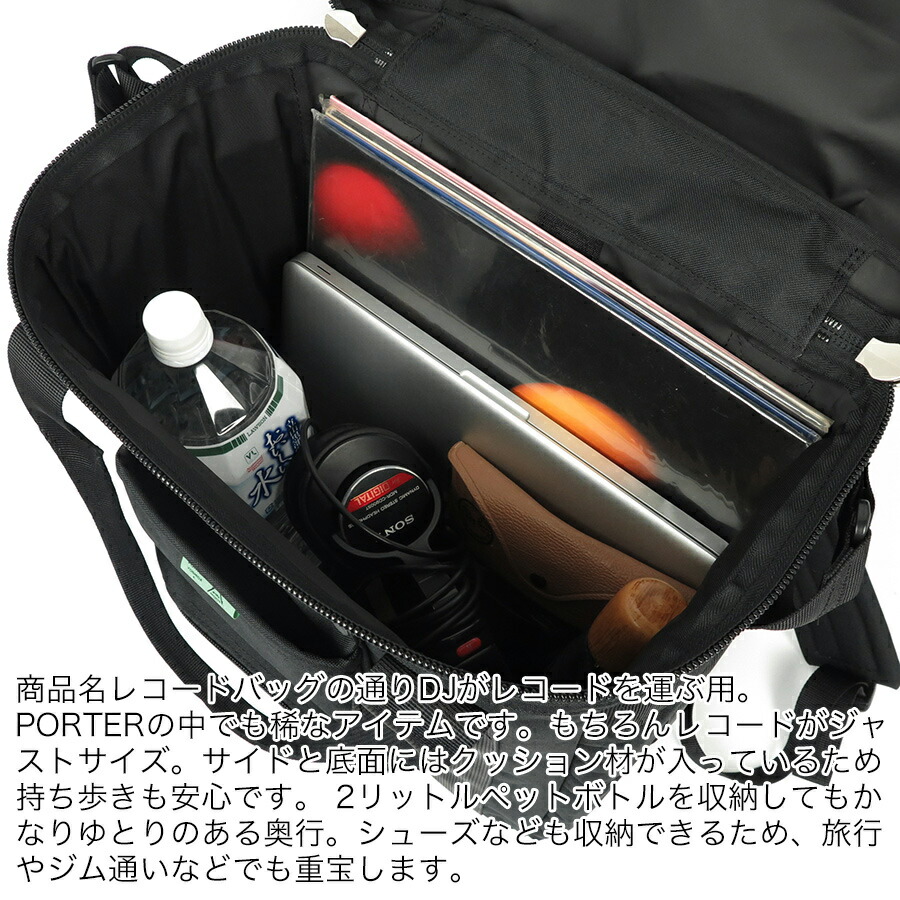 楽天市場】ポーター ユニオン レコードバッグ 782-08614 | レコード